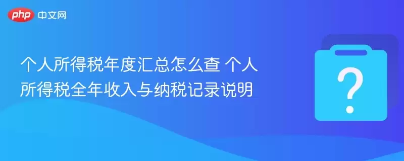 ��������˰��Ȼ�����ô�� ��������˰ȫ����������˰��¼˵��