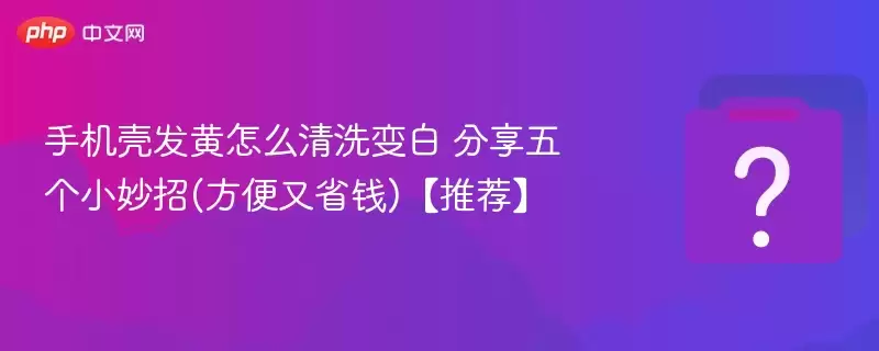 �ֻ��Ƿ�����ô��ϴ��� �������С���С��Ƽ���