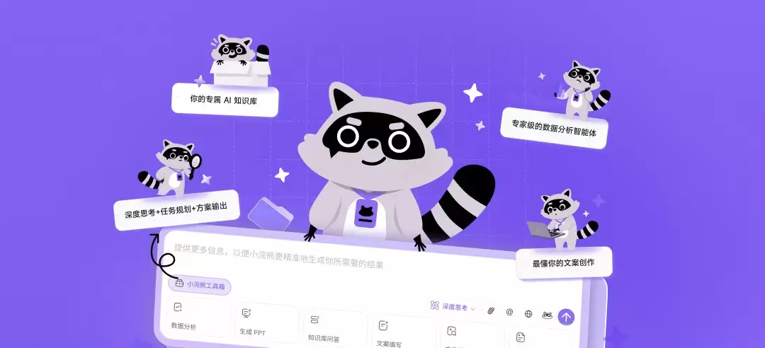 �������� AI �칫������С��� 3.0��һ�����ɸ����� PPT���������������봦��