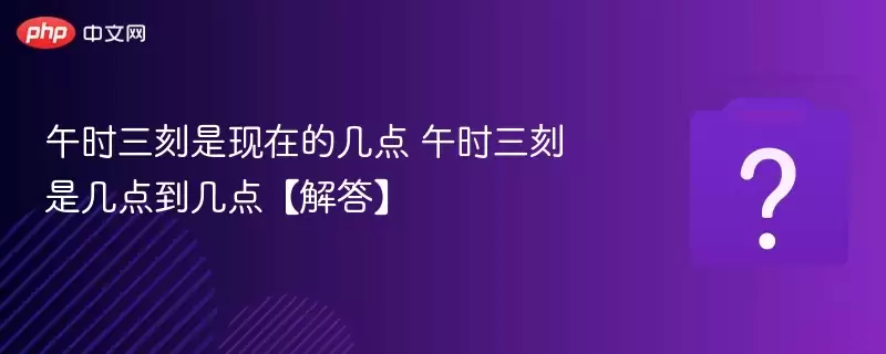 ��ʱ���������ڵļ��� ��ʱ�����Ǽ��㵽���㡾���