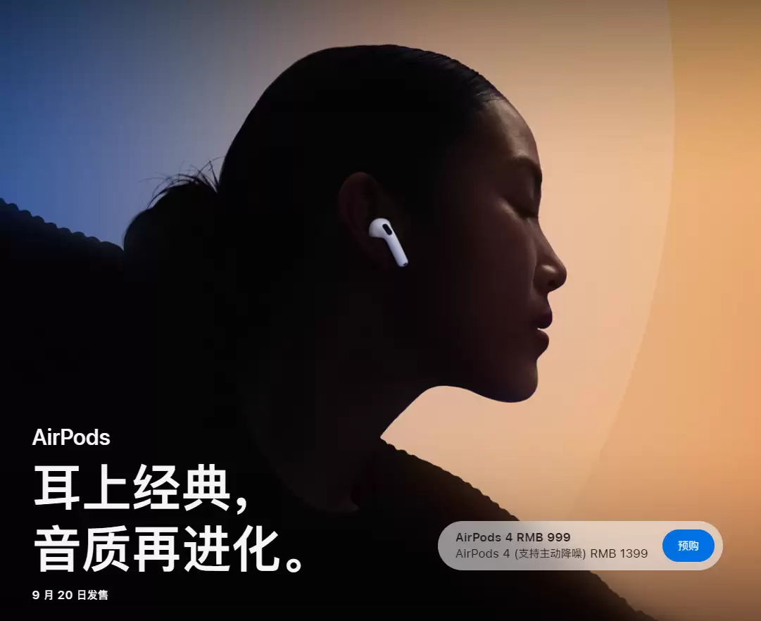 1399 �� 1258 Ԫ��ƻ�� AirPods 4 ������������ٶ�֧�ֹ���