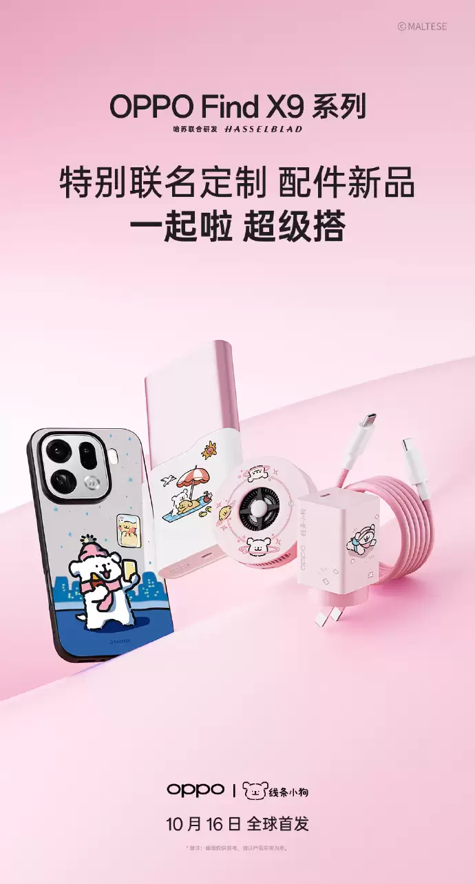 OPPO Ԥ������С���޶������� Find X9 ϵ���ֻ������շ���