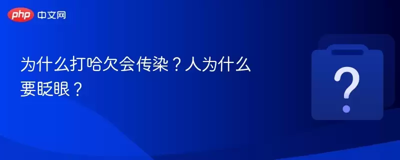 Ϊʲô���Ƿ�ᴫȾ����ΪʲôҪգ�ۣ�