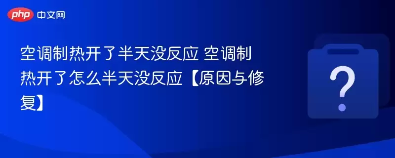 �յ����ȿ��˰���û��Ӧ �յ����ȿ�����ô����û��Ӧ��ԭ�����޸���