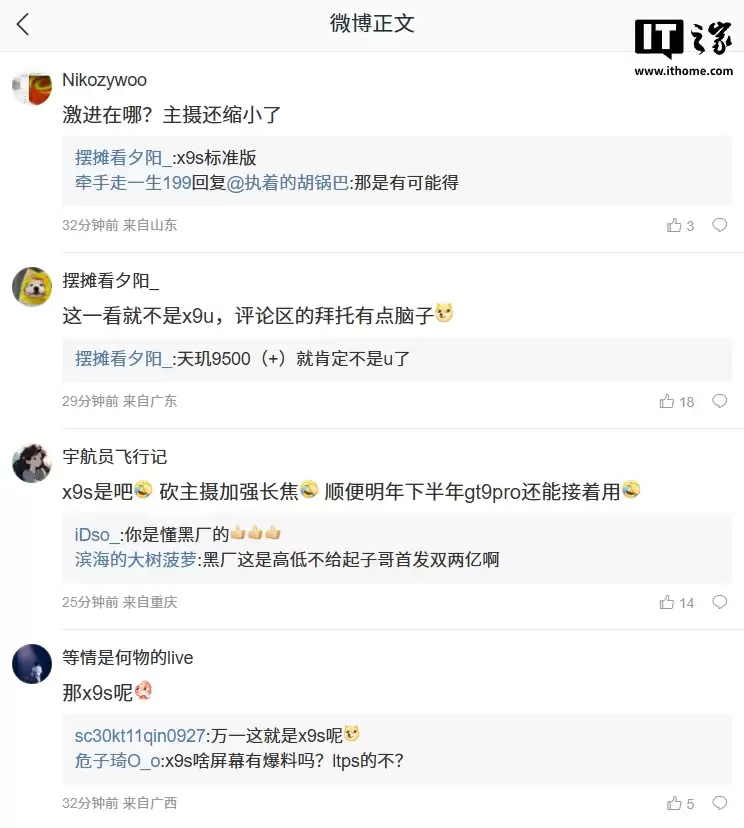 ��Ϣ�Ƹ����˵�˫ 2 ��Ӱ�񷽰����������У����� 9500  ƽ̨��Ԥ��Ϊ OPPO Find X9s