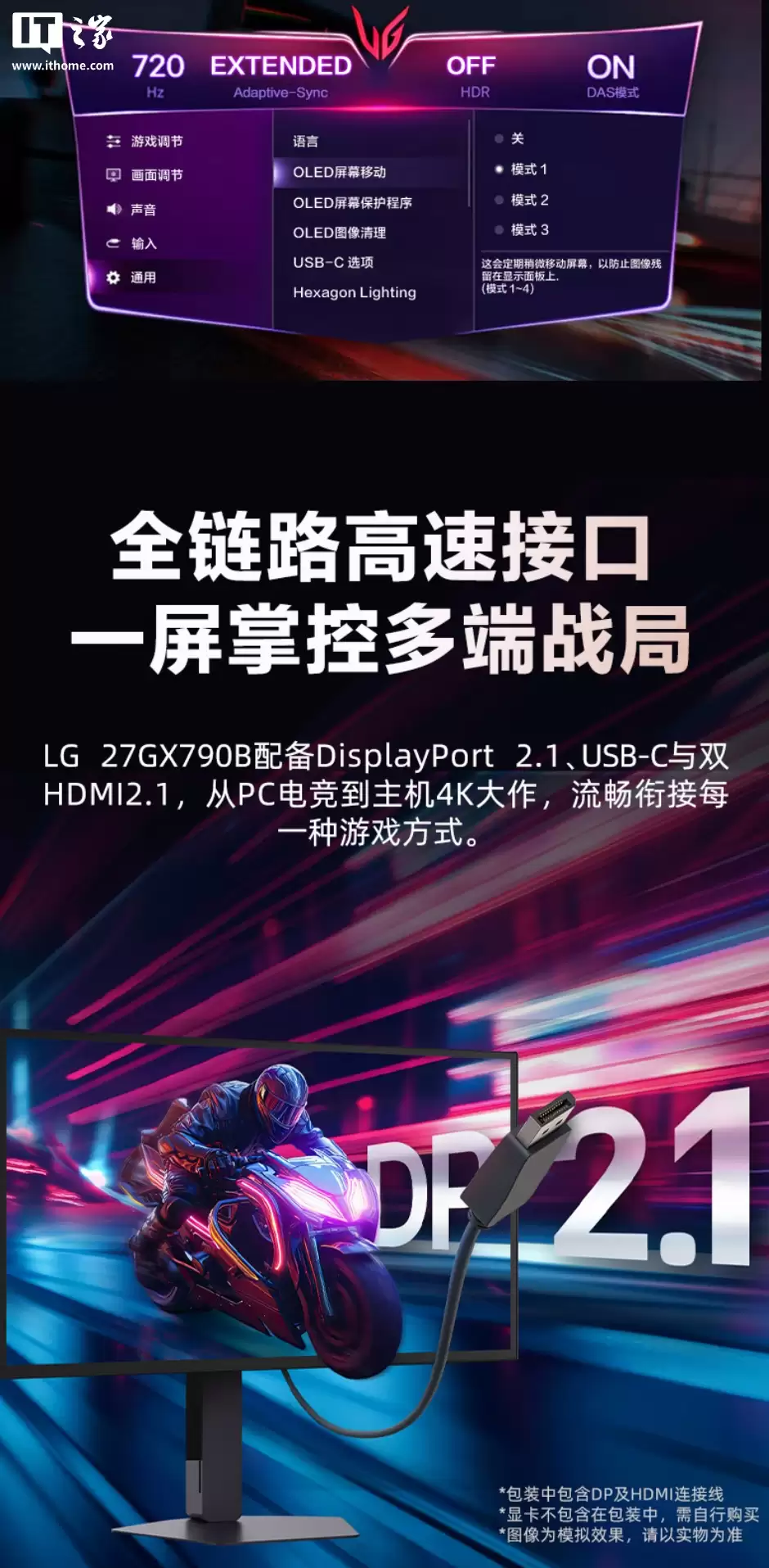 ���ּ� 7999 Ԫ��LG 27GX790B ��ʾ������Ԥ�ۣ�2K 540Hz / HD 720Hz ˫ģ��ơ��Ĳ�ѵ� OLED ����