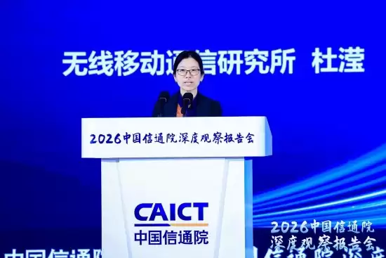 �й���ͨԺ�������ƶ�ͨ���о������ޣ��ҹ������ƽ� 6G ���·�չ��Ԥ�� 2030 ������������ҵӦ��