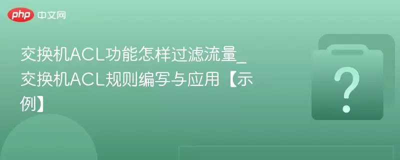 ������ACL����������������_������ACL�����д��Ӧ�á�ʾ����