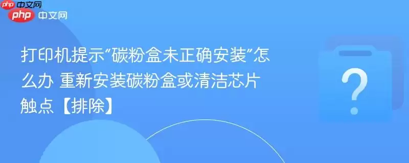 ��ӡ����ʾ��̼�ۺ�δ��ȷ��װ����ô�� ���°�װ̼�ۺл����оƬ���㡾�ų���