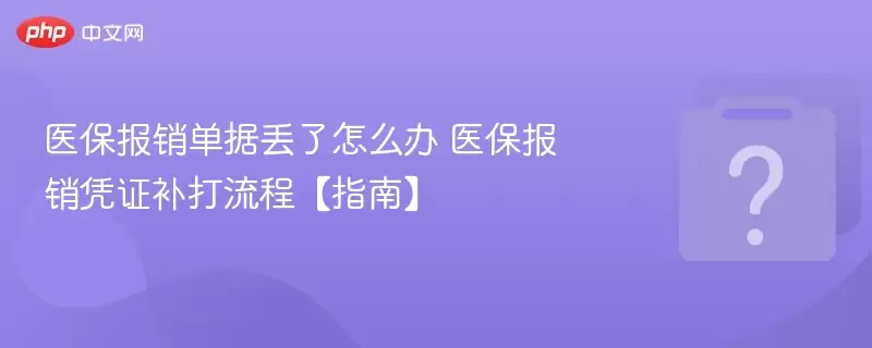 ҽ���������ݶ�����ô�� ҽ������ƾ֤�������̡�ָ�ϡ�