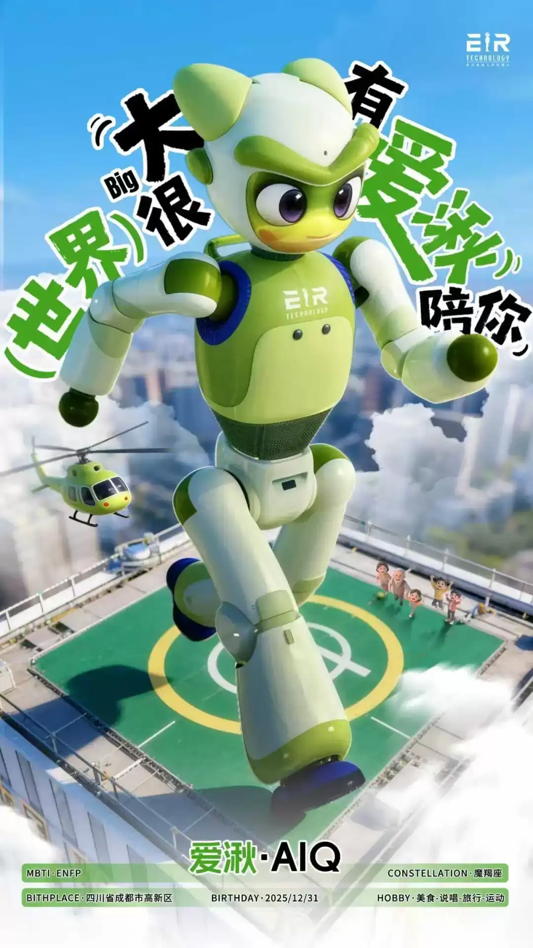 ȫ���׸���н������λ����ˡ�����-AIQ�����࣬ȫ���״� 3D ���̽�ͶӰ�沿