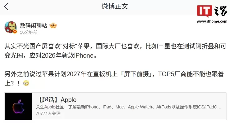 ��Ϣ������Ҳ�ڲ������۵��Ϳɱ��Ȧ��Ӧ�� 2026 ���¿� iPhone