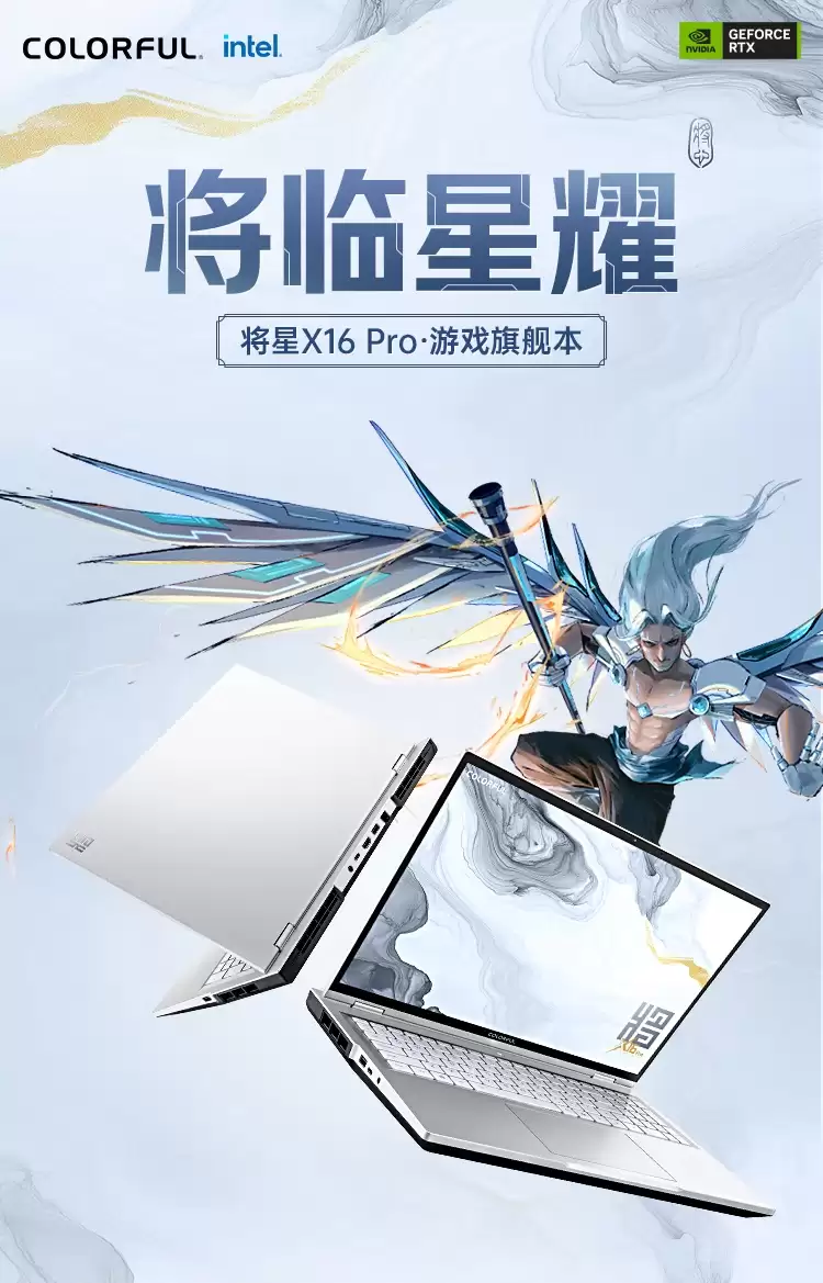 �߲ʺ罫�� X16 Pro ������� Ultra 7 255HX + RTX 5070 Ti �汾��2.5K 180Hz �羺����12999 Ԫ