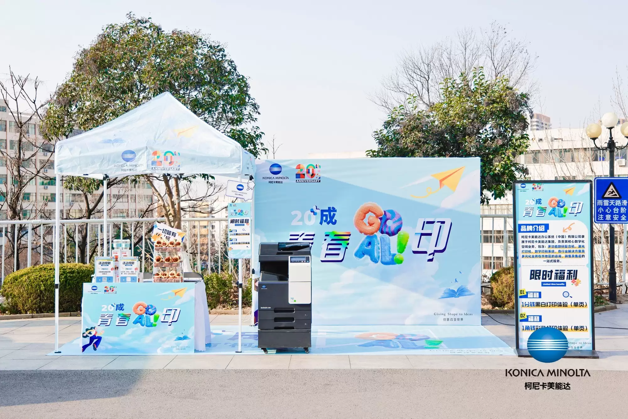 �ǻ�У԰��ȫ��ӡ ���Ῠ���ܴ�ഺGOALӡ��У԰��Բ���չ�