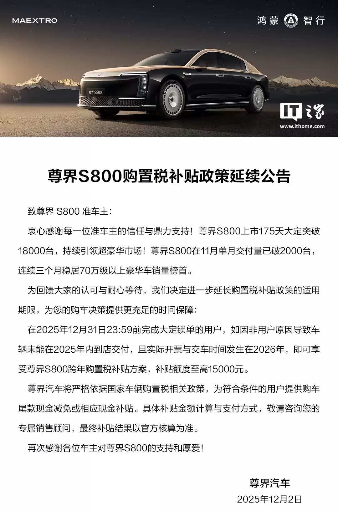 ����������� S800��ʱ���콢���γ��� 1 ��̨���ߣ����½������� 2000 ̨