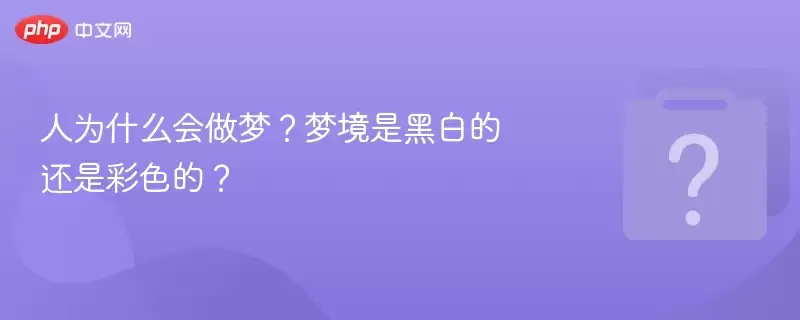 ��Ϊʲô�����Σ��ξ��Ǻڰ׵Ļ��ǲ�ɫ�ģ�