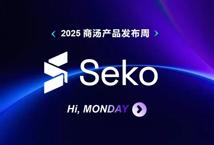 ֧�֡�һ�˾��顱ģʽ������������ҵ�׸�����һ�塢��缯���������� Seko2.0