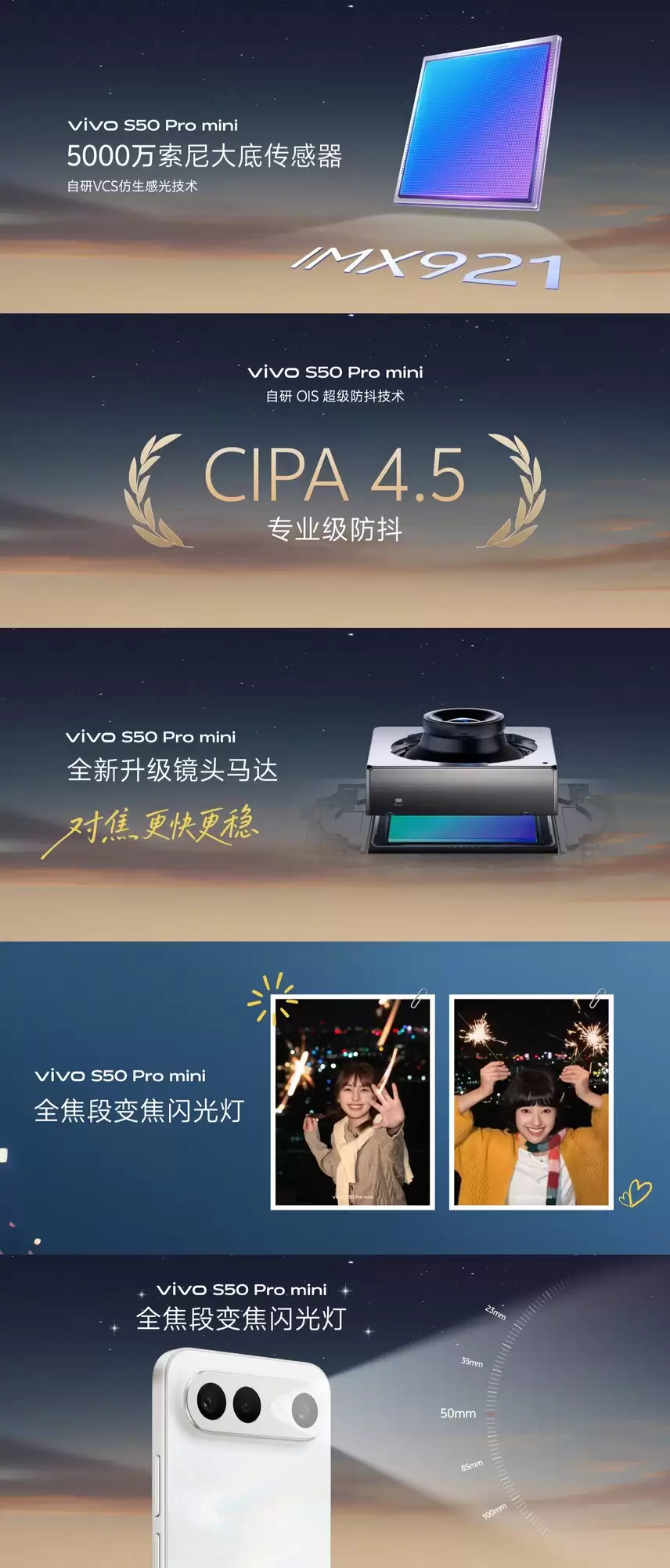 vivo S50 Pro mini�����������ᱡ������ Ӱ������ȫ������