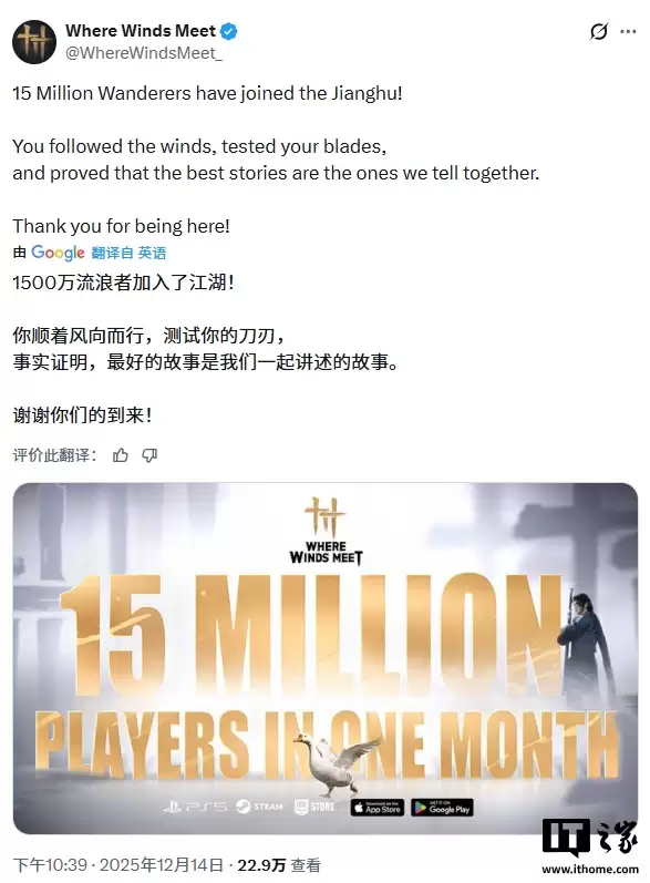 上线一个月, 网易《燕云十六声》国际服玩家突破 1500 万 上线一个月, 网易《燕云十六声》国际服玩家突破 1500 万