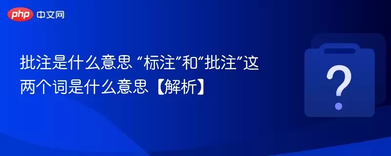 ��ע��ʲô��˼ ����ע���͡���ע������������ʲô��˼��������