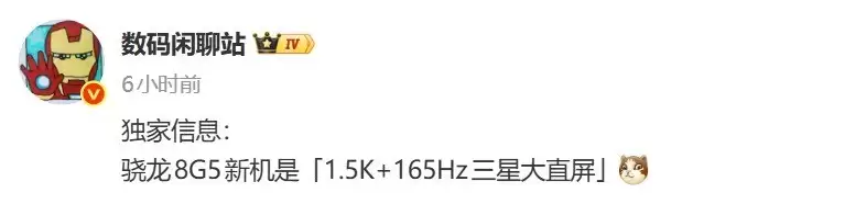 ����Neo 8�ع⣺����8 Gen 5+165Hz��ˢ��