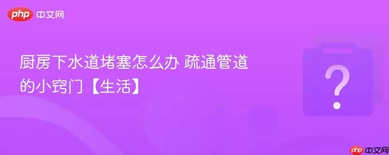 ������ˮ��������ô�� ��ͨ�ܵ���С���š����