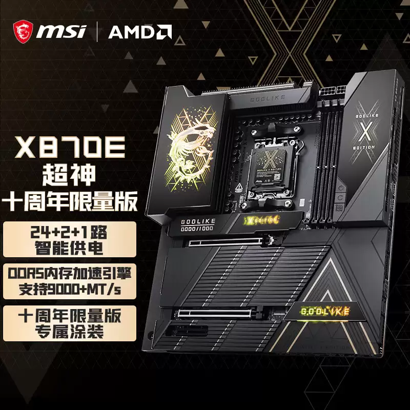 ΢�� MEG X870E GODLIKE X ����ʮ�����������������У�8888 Ԫ