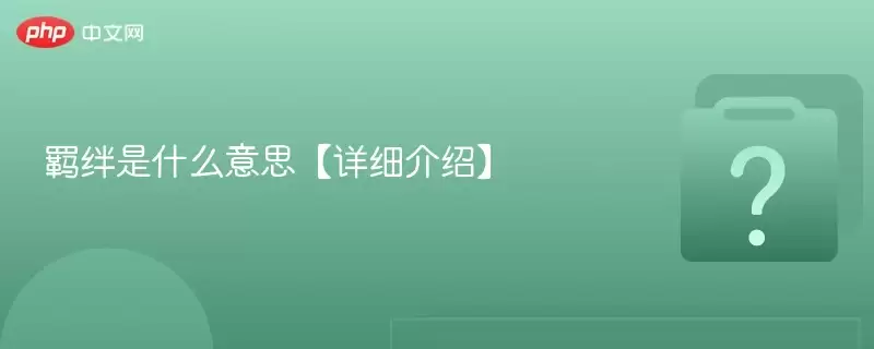 ���ʲô��˼����ϸ���ܡ�