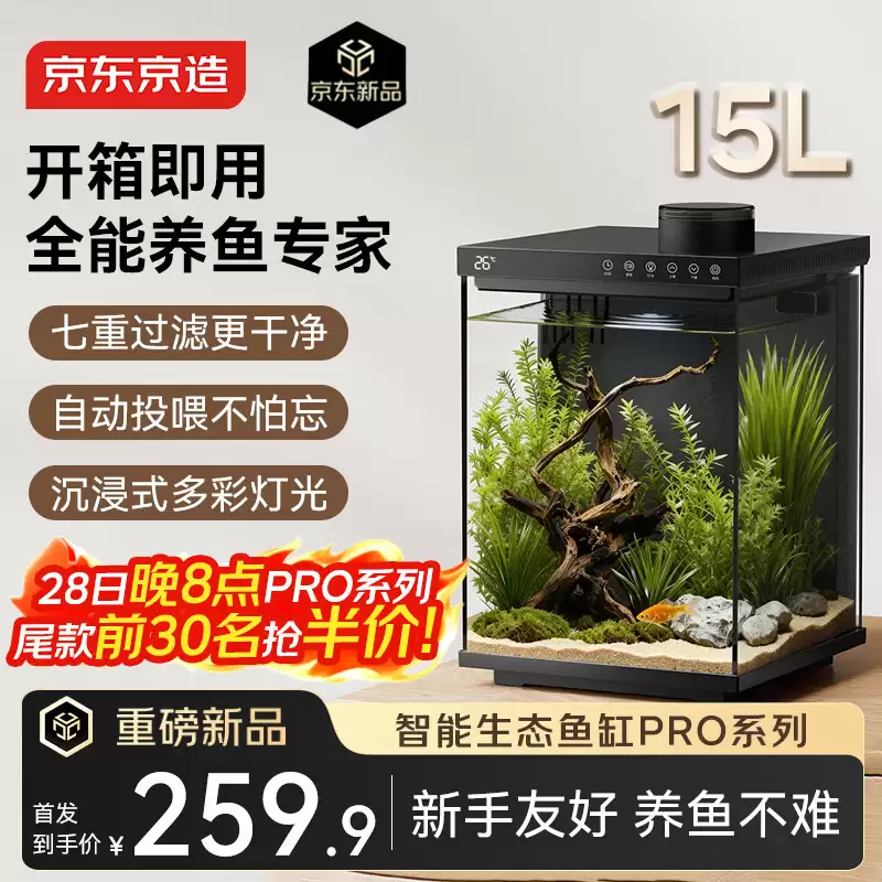 ��������������̬��� PRO Ԥ�ۣ�15L ���������Զ�ιʳ���׷��� 259.9 Ԫ