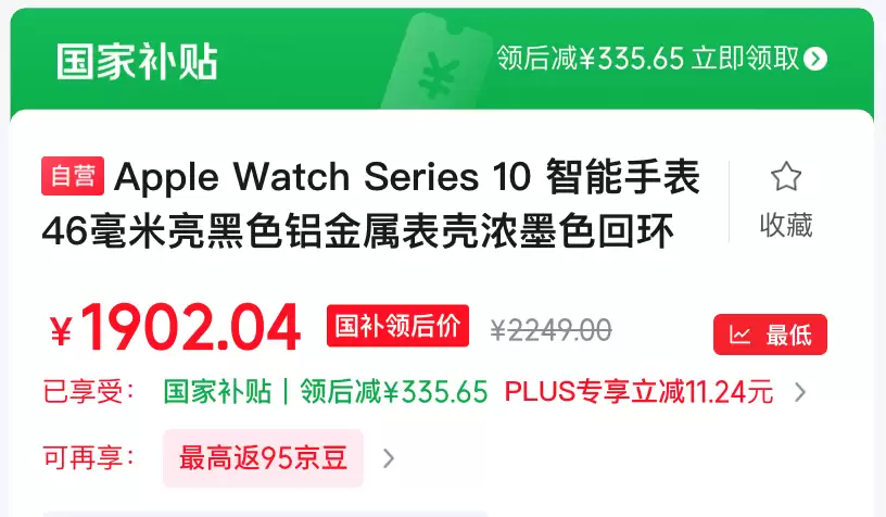 ��������ע�����壺Apple Watch S10 46mm ������ 1902 Ԫ����ֱ��