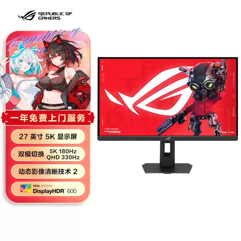 5799 Ԫ��ȫ���׿� 5K 180Hz ��ˢ��ʾ����˶ ROG ���� 27 Pro��XG27JCG���ϼ�