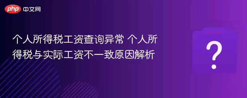 ��������˰���ʲ�ѯ�쳣 ��������˰��ʵ�ʹ��ʲ�һ��ԭ�����