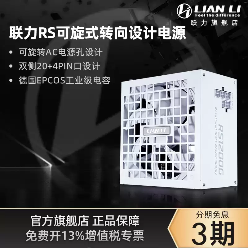 949 Ԫ������ RS ϵ�п���ʽ��Դ���ۣ���ѡ 1000/1200W��80 PLUS ������֤