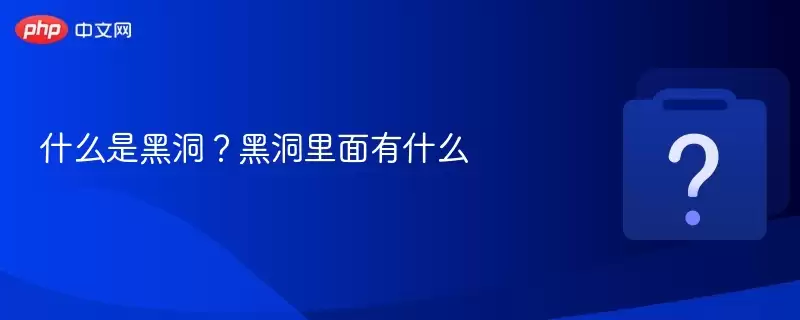 ʲô�Ǻڶ����ڶ�������ʲô