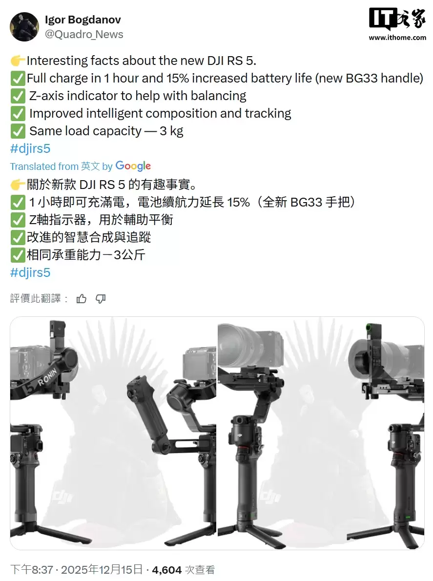 �� RS5 ����ȶ�����Ⱦͼ�ع⣺�������� 15%��3kg ���أ��Ľ� AI ׷��