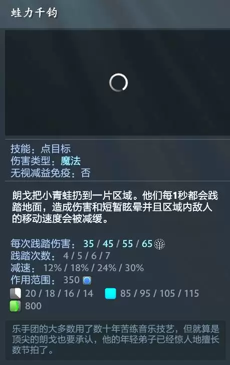 DOTA2朗戈技能分析及出装参考 朗戈怎么玩 DOTA2朗戈技能分析及出装参考 朗戈怎么玩