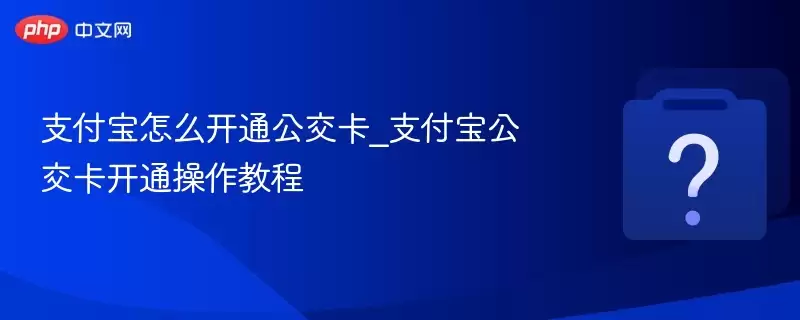 ֧������ô��ͨ������_֧������������ͨ�����̳�