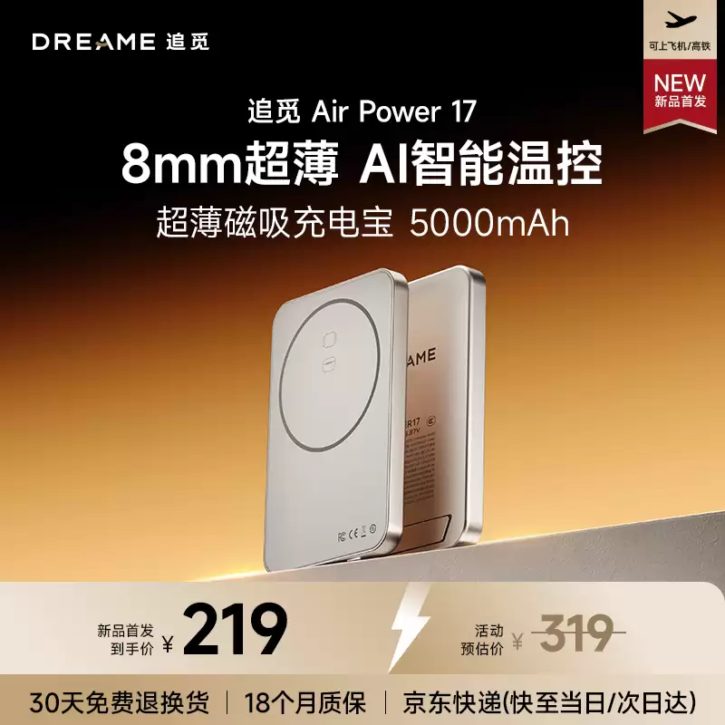 ׷����ʽ�����ƶ���Դ�г����Ƴ��׿��Ʒ 15W ������籦�� 219 Ԫ��