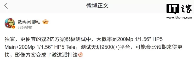 ��Ϣ�Ƹ����˵�˫ 2 ��Ӱ�񷽰����������У����� 9500  ƽ̨��Ԥ��Ϊ OPPO Find X9s