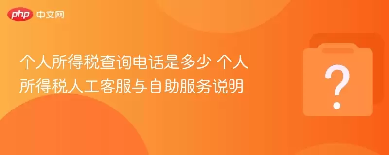 ��������˰��ѯ�绰�Ƕ��� ��������˰�˹��ͷ�����������˵��