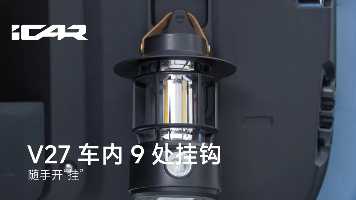 ���� iCAR V27 ����Ӳ�ɴ����� SUV ����ԤԼ��2026 �� 1 ����Ѯ½�����꣬Q1 ��ʽ����