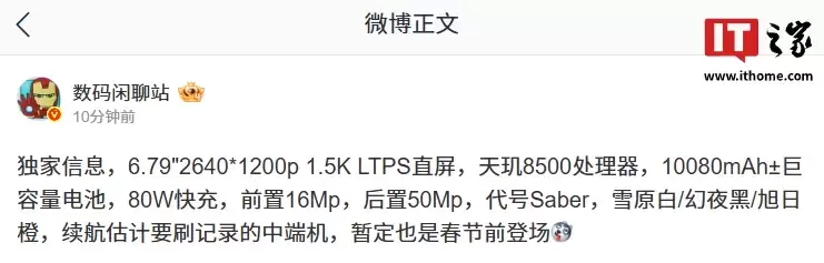 ��Ϣ��ĳ������ 8500 �ж��»����� 10080mAh± ��أ�Ԥ��Ϊ��ҫ Power 2���ݶ�����ǰ�ǳ�