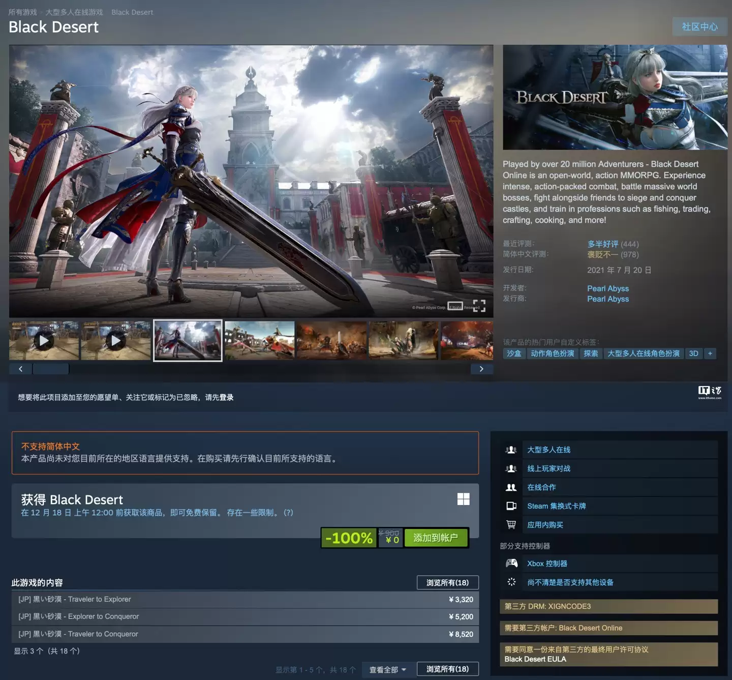 �������� Steam ��Ϸϲ��һ��MMORPG����ɫɳĮ�������