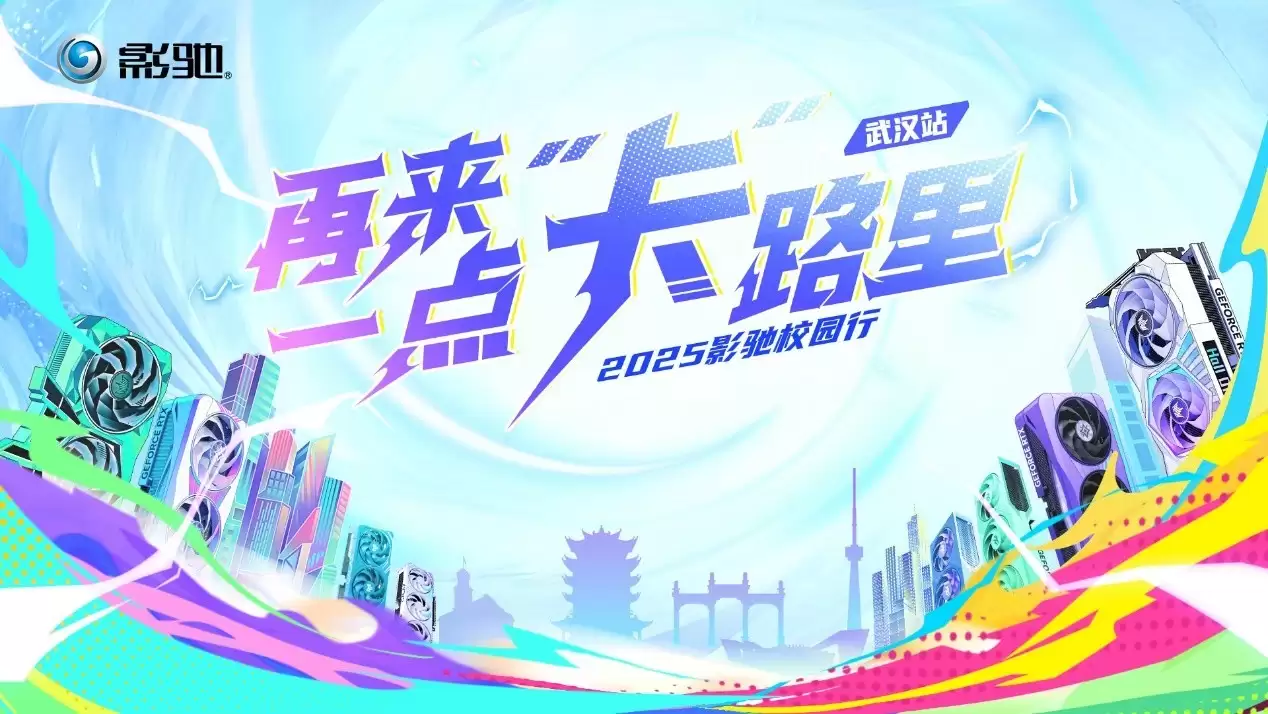 2025Ӱ��У԰�С����人վ����������