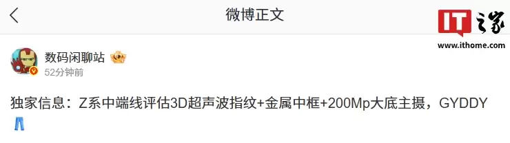 ���еĶ��У���Ϣ�� iQOO Z ϵ�ж��»������� 3D ������ָ�� + �����п� +200Mp �������