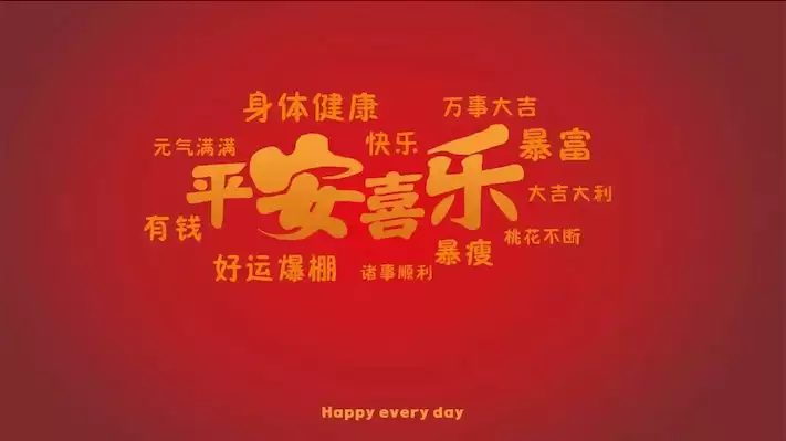 Ԫ����ף����2025_�Ϳͻ����ѵ����������İ�