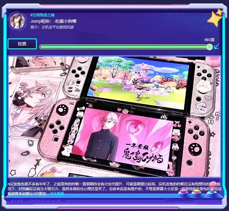 ��ʣ9�죡����ͶƱӮSwitch2�����ǹ�̬�洢���󽱣�