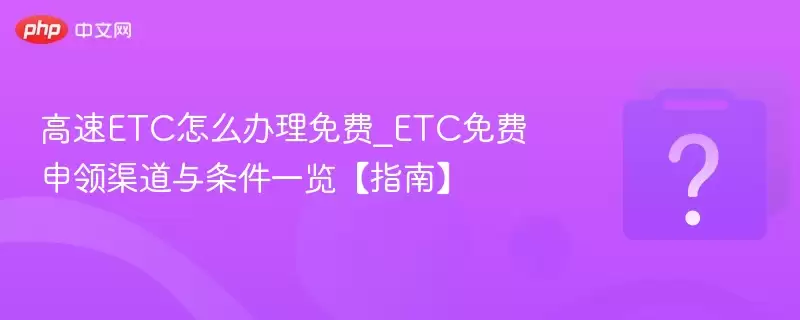 ����ETC��ô�������_ETC�����������������һ����ָ�ϡ�