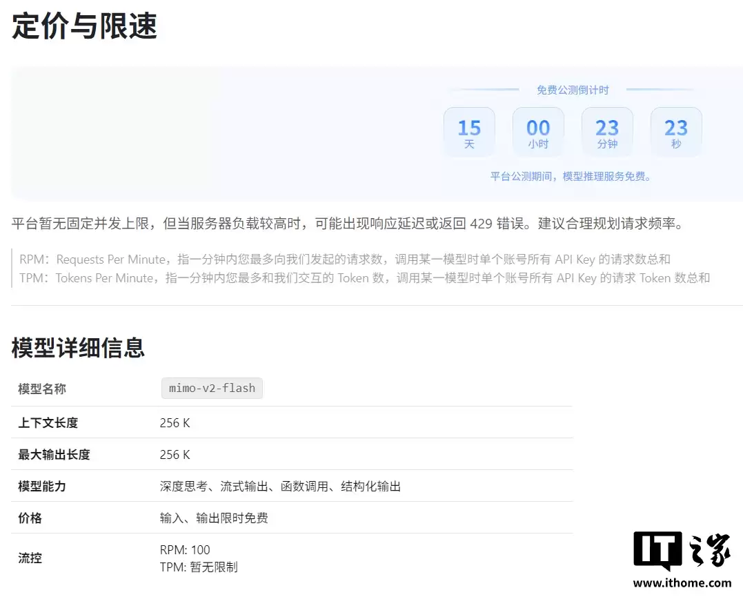 С����ҳ AI �������ϲ���࣬MiMo-V2-Flash ģ�ͷ���������������Դ��ǿ