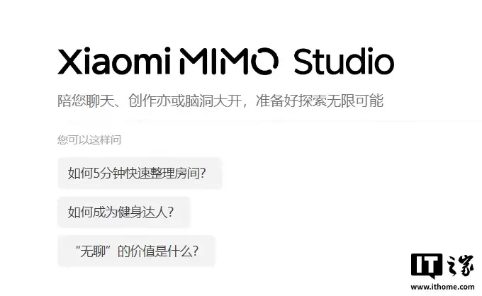 С����ҳ AI �������ϲ���࣬MiMo-V2-Flash ģ�ͷ���������������Դ��ǿ